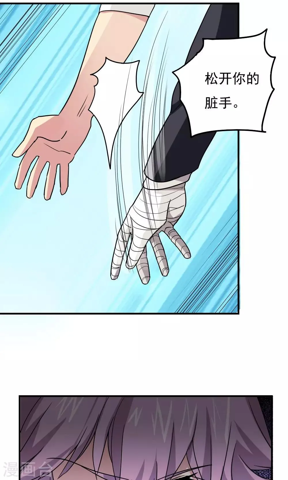 第110话 第2页