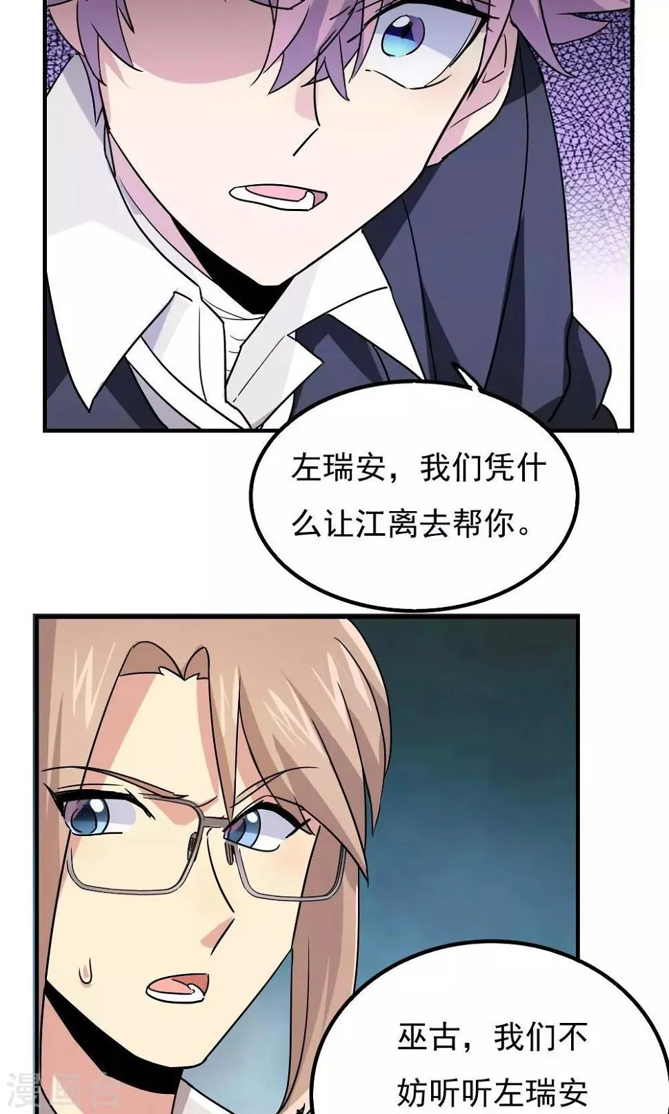 第110话 第3页