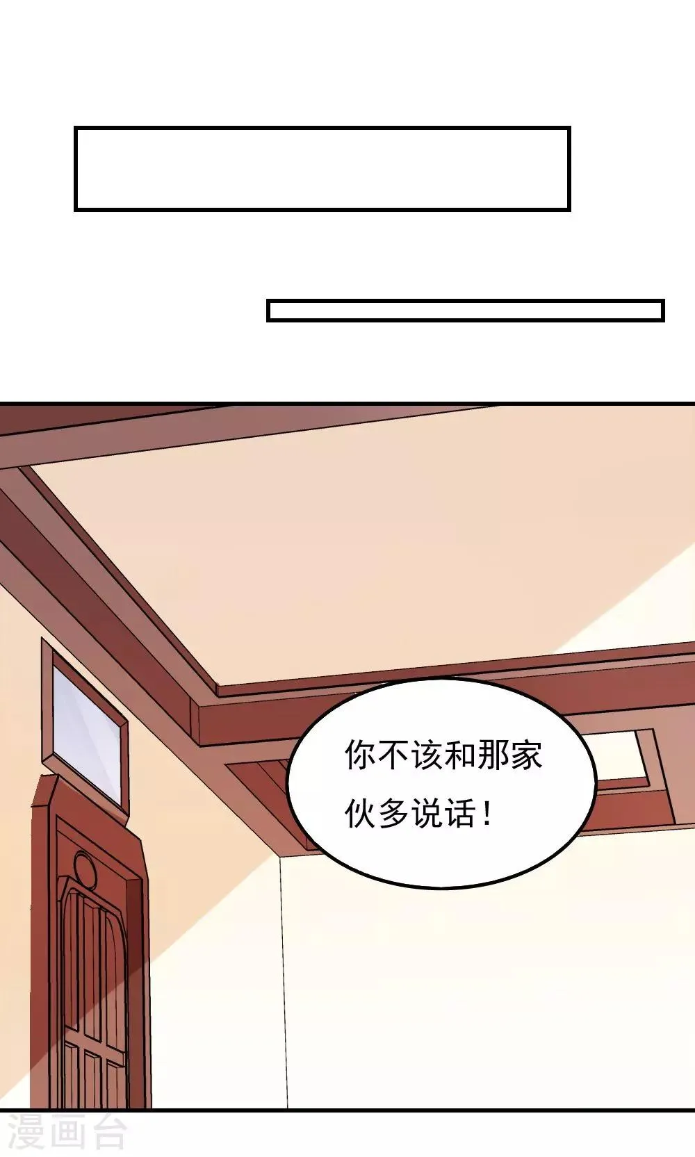 第110话 第7页