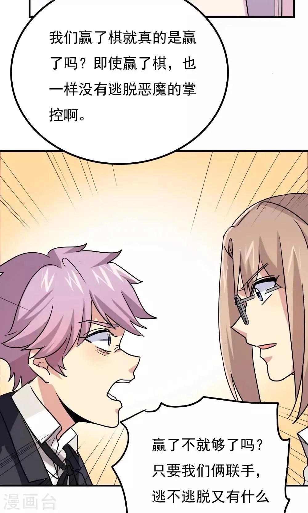 第110话 第10页