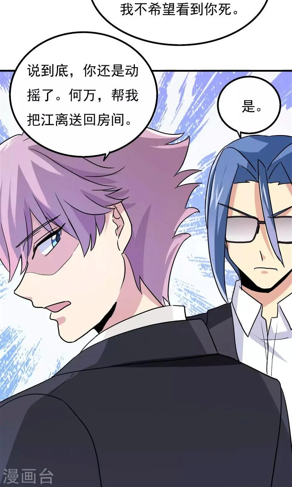 第110话 第12页