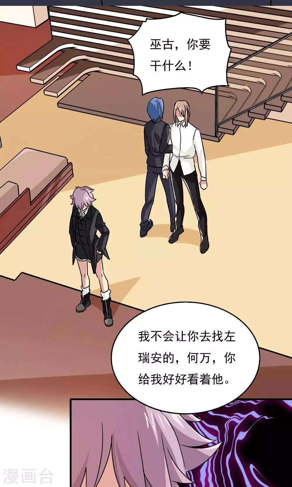 第110话 第13页