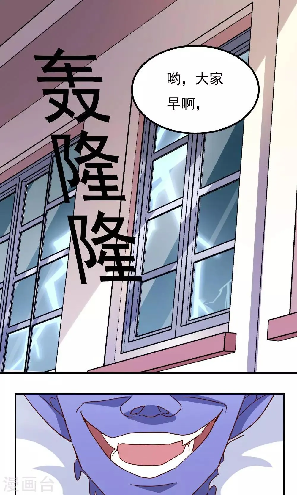 第112话 第1页