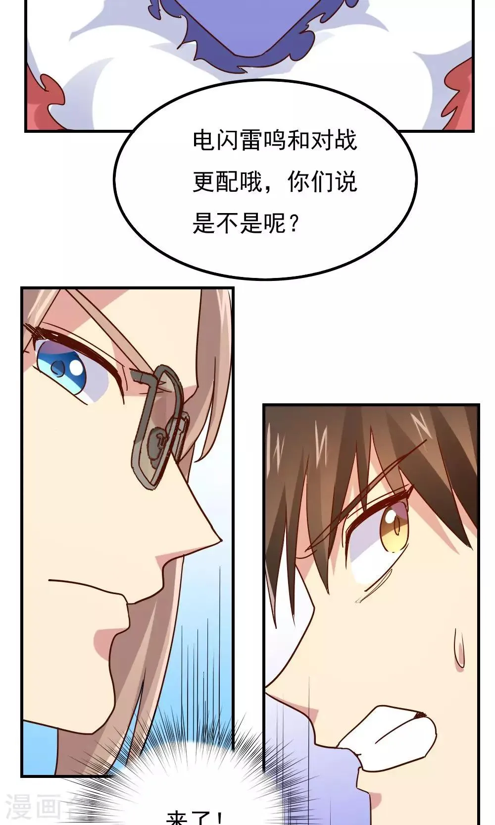 第112话 第2页