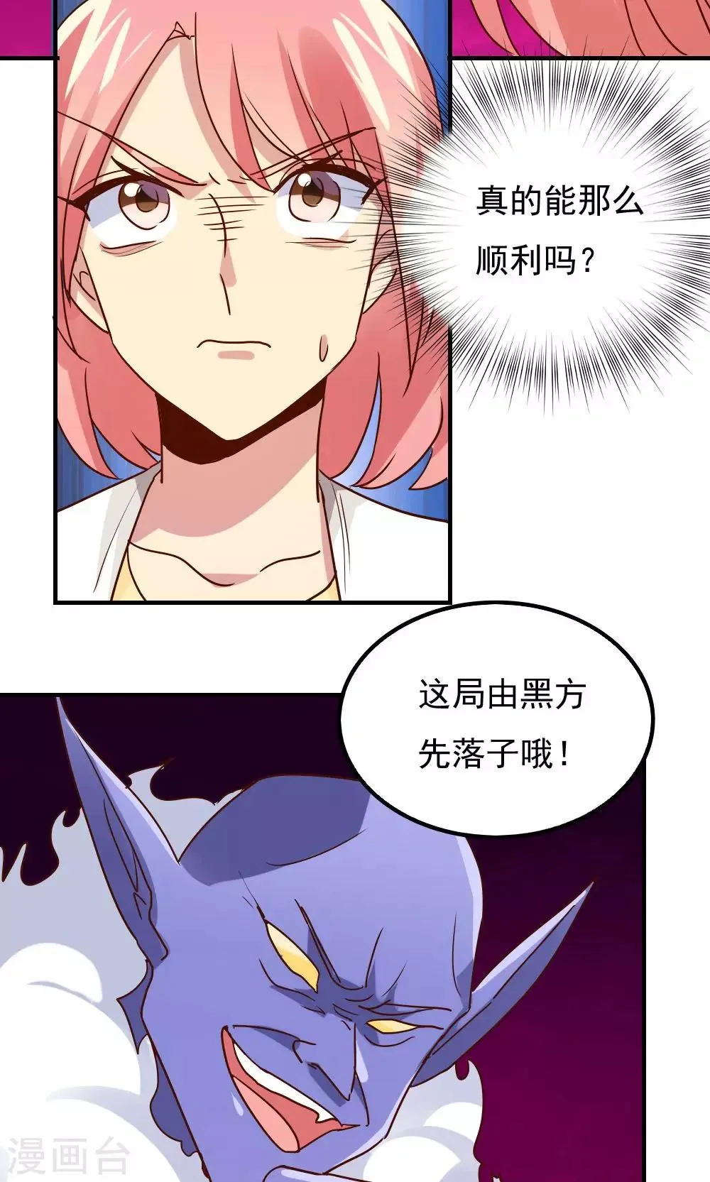 第112话 第4页
