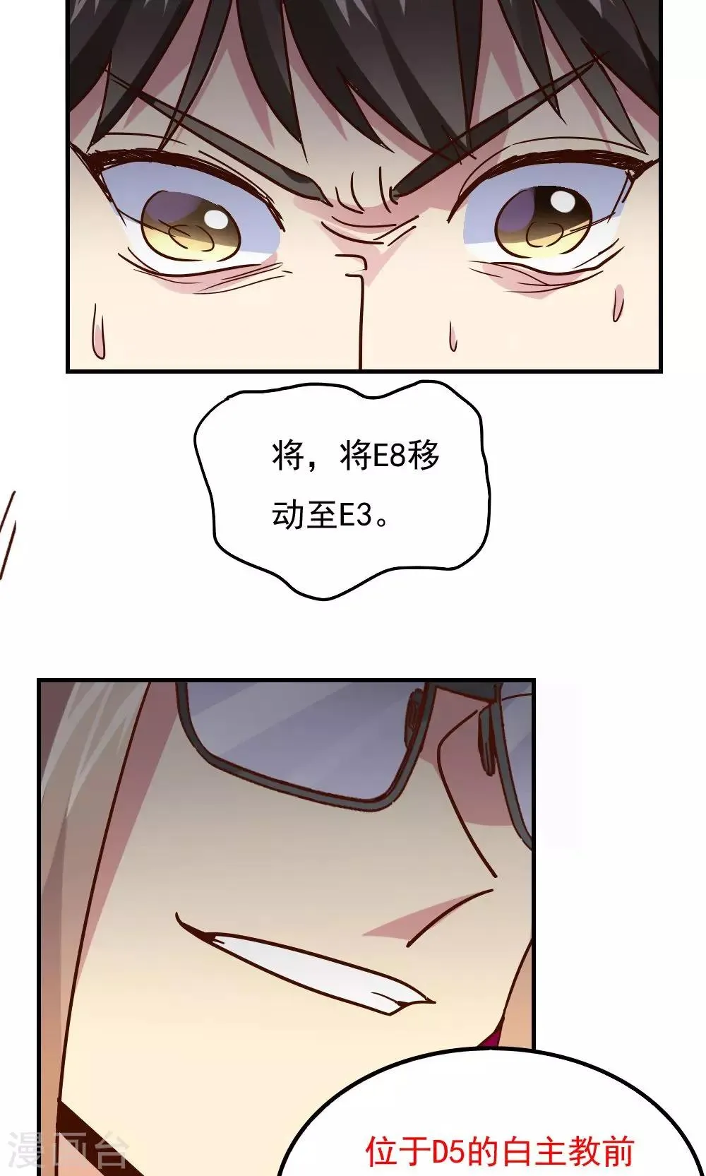 第112话 第10页