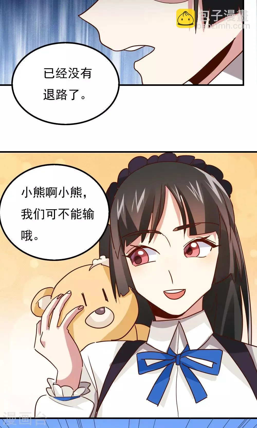 第112话 第14页