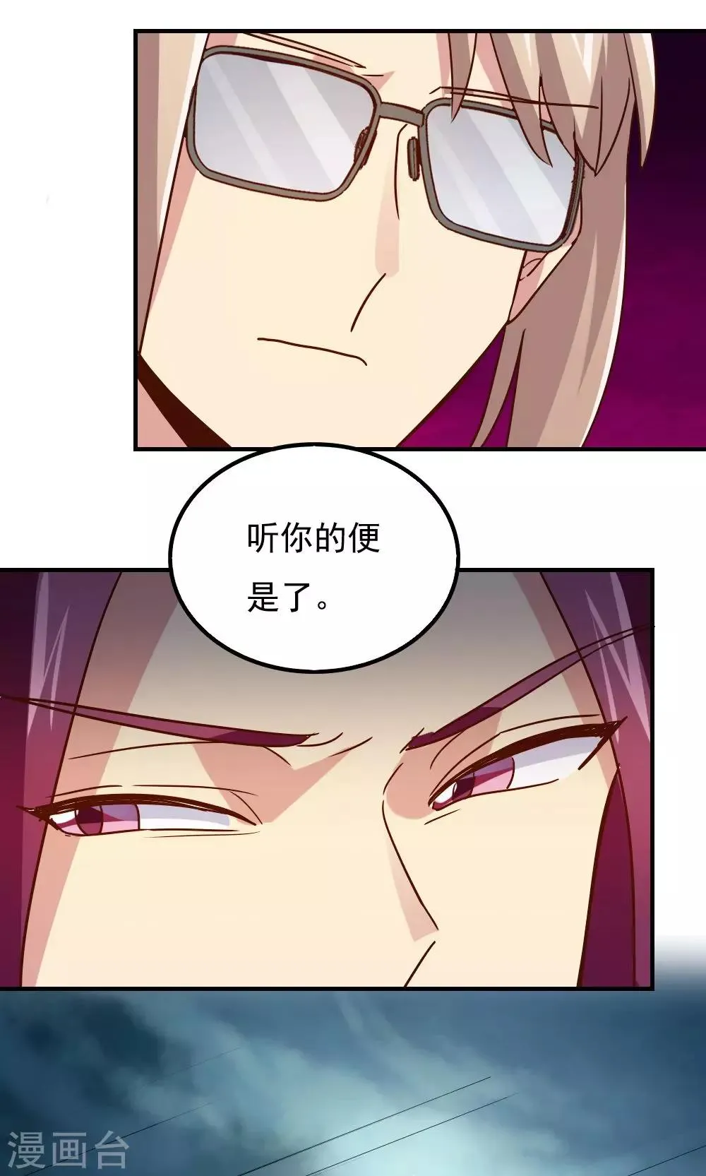 第112话 第17页