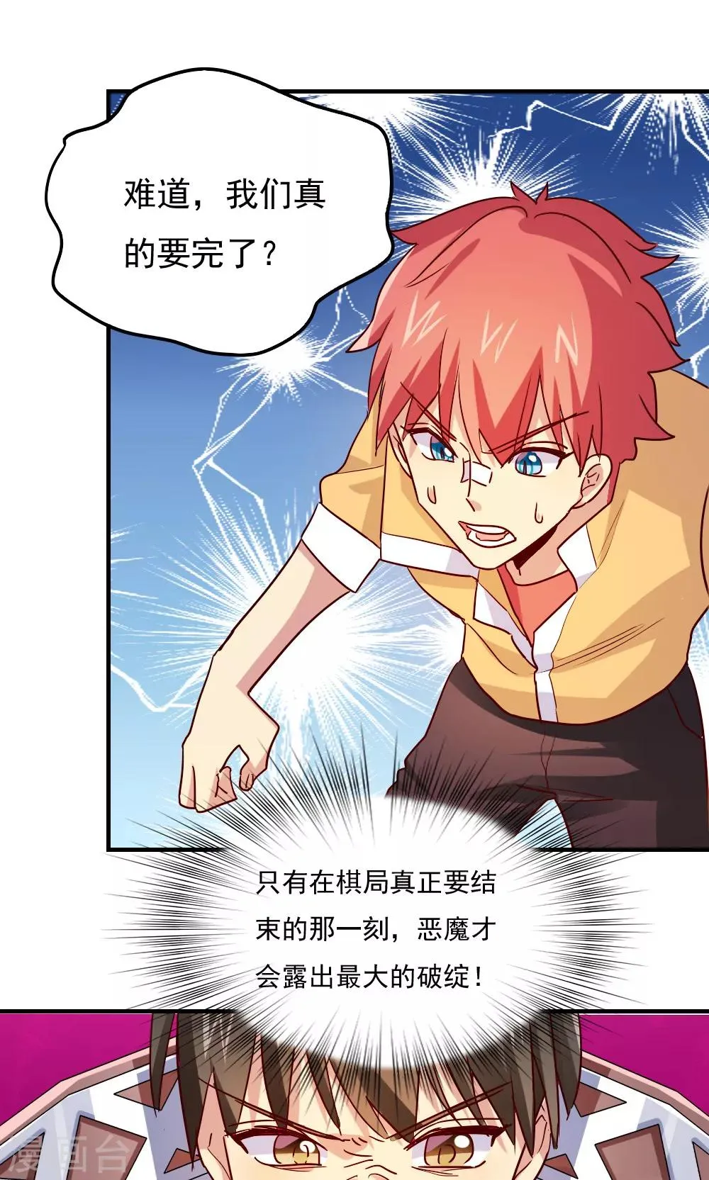 第113话 第7页