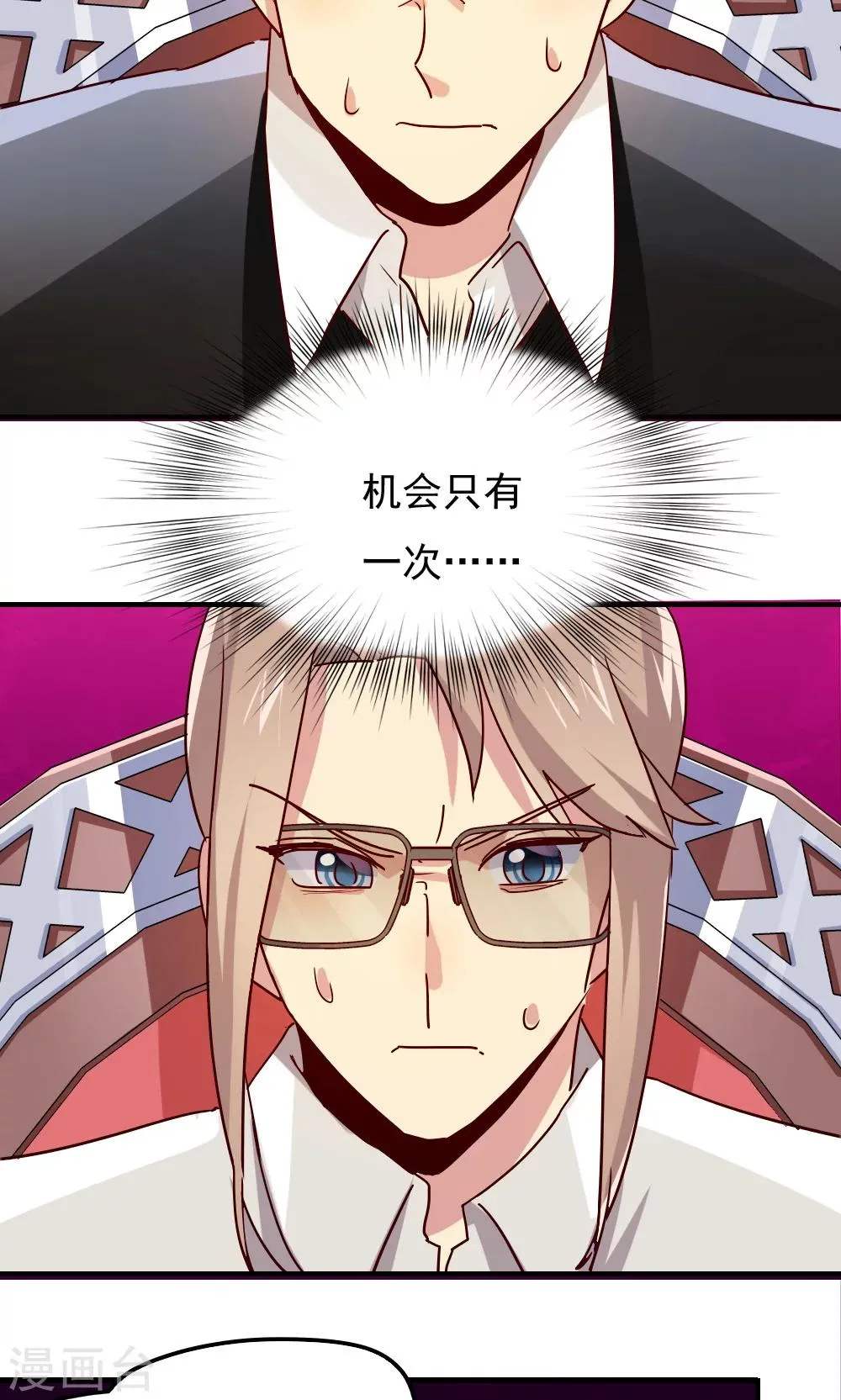 第113话 第8页