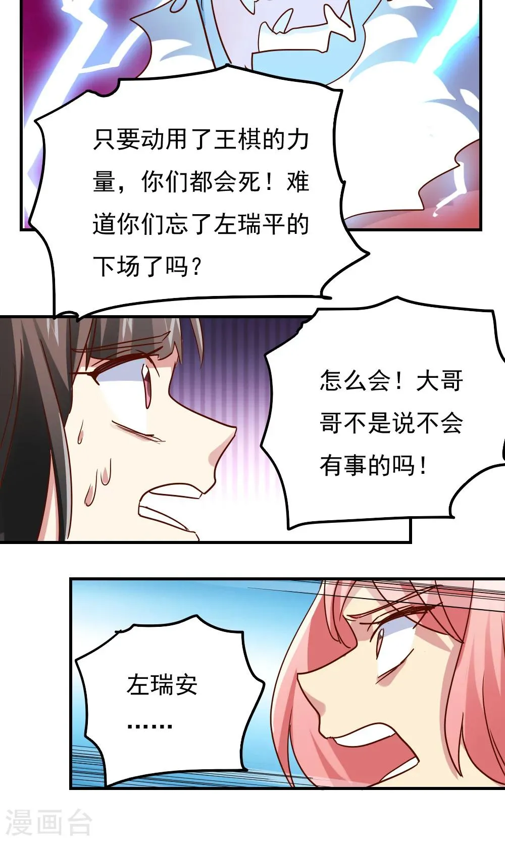 第113话 第18页