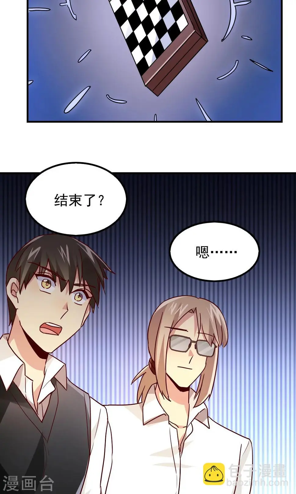 最终话 第3页