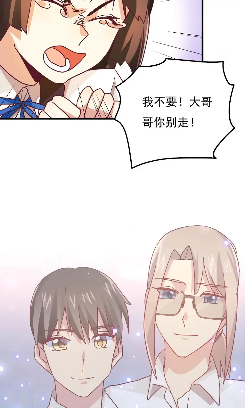 最终话 第11页