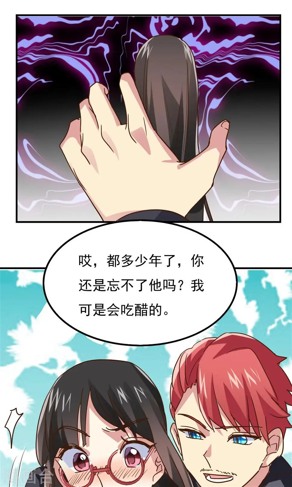 最终话 第15页