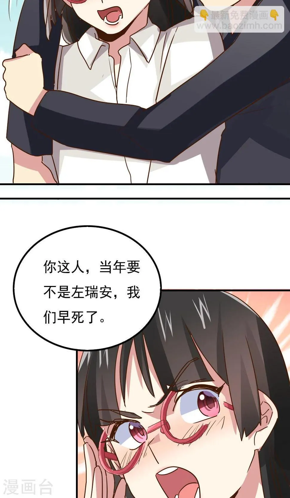 最终话 第16页