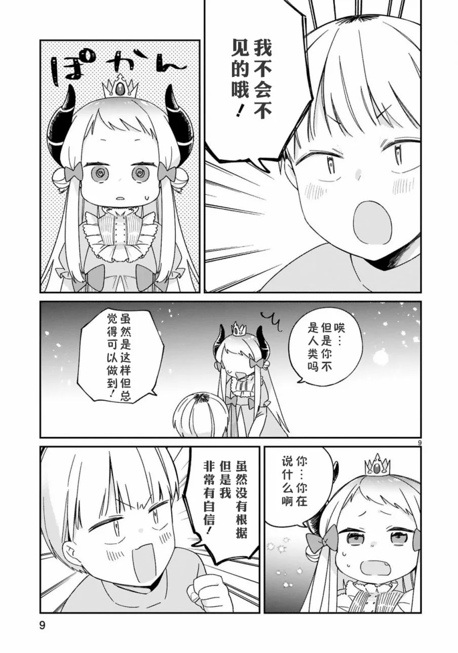 第25话 第11页