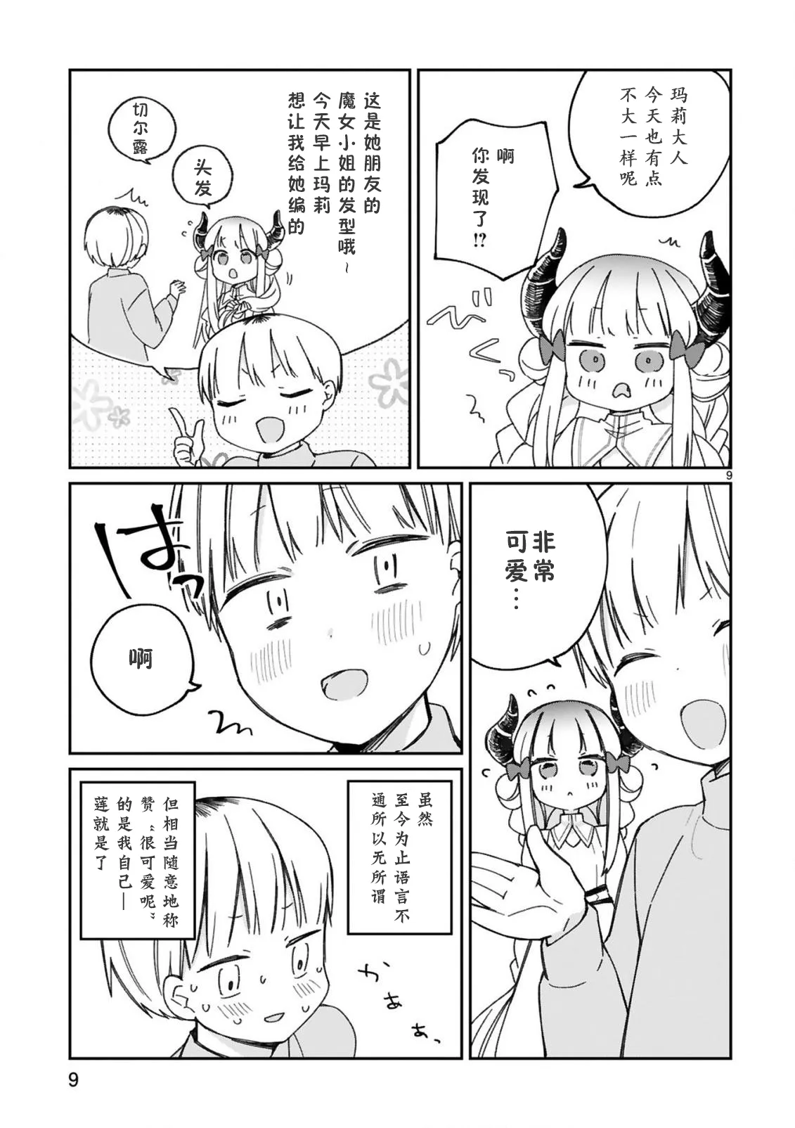 第20话 第11页