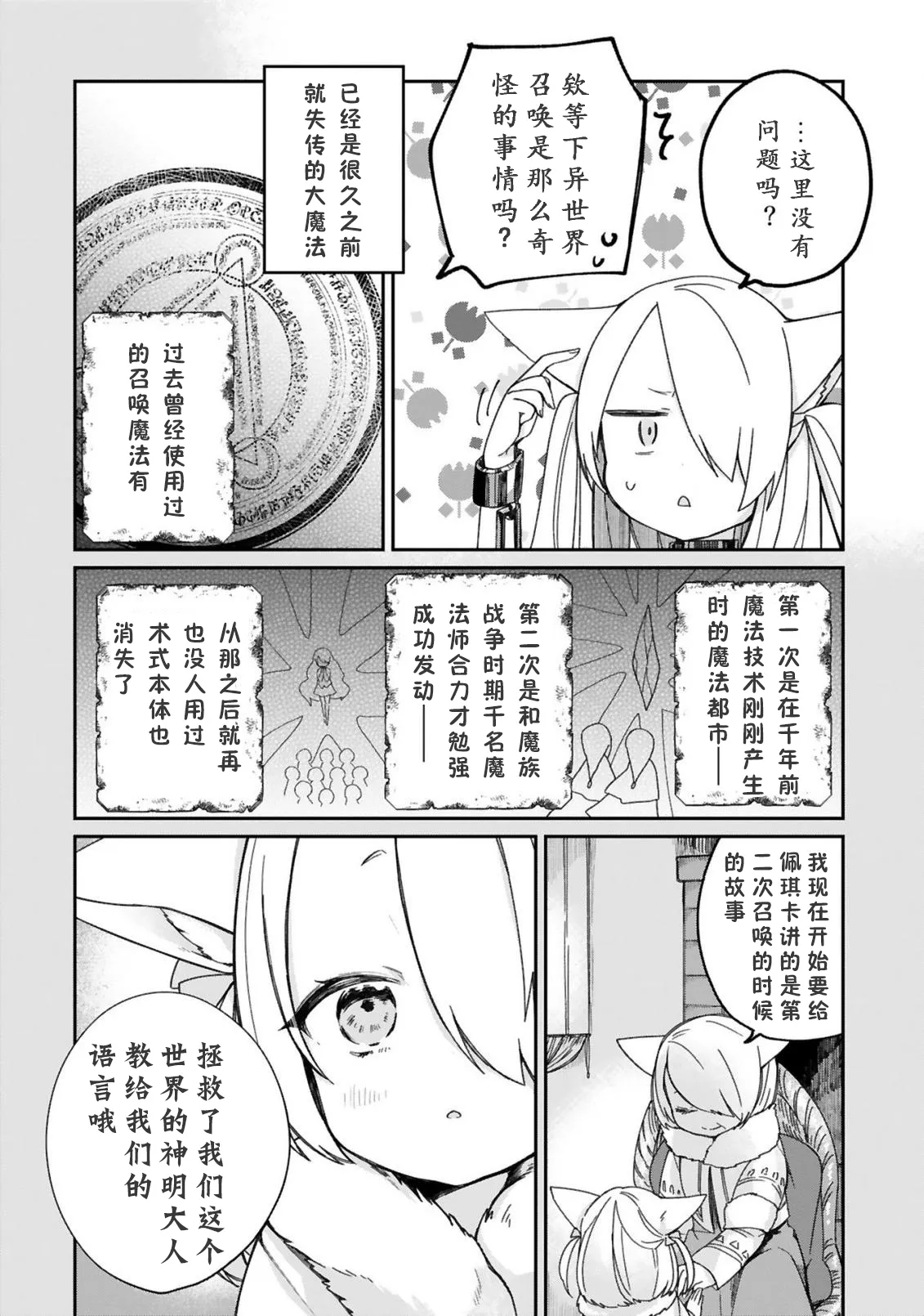 第17话 第8页
