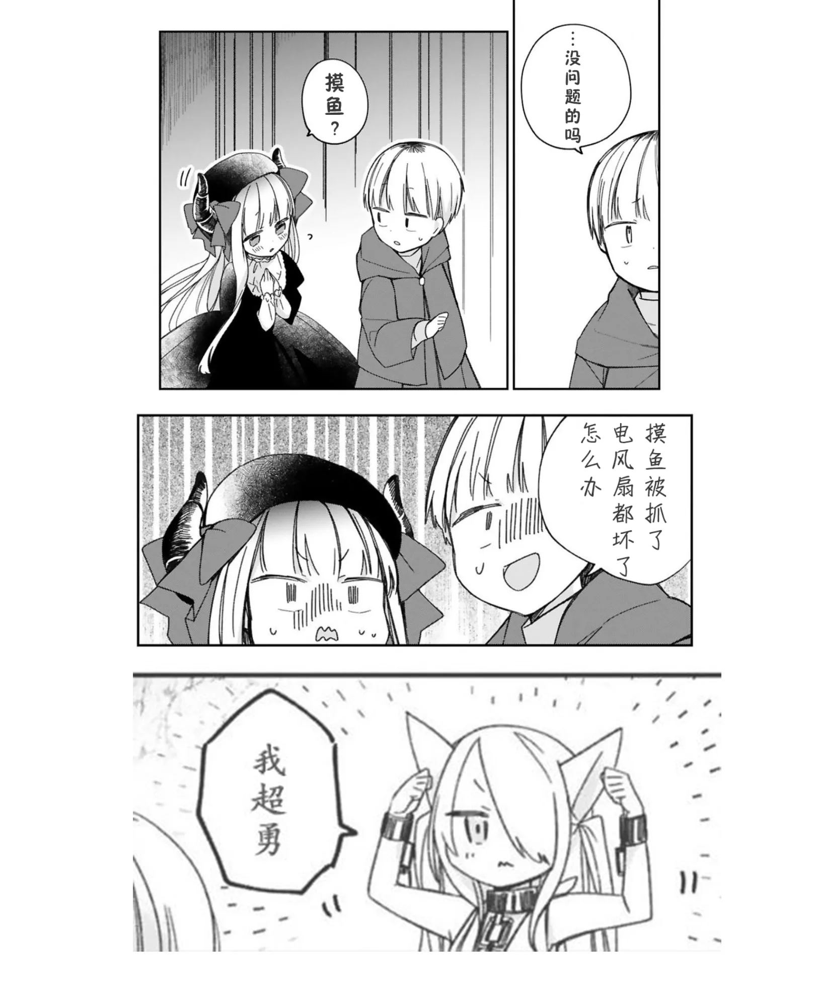 第17话 第18页