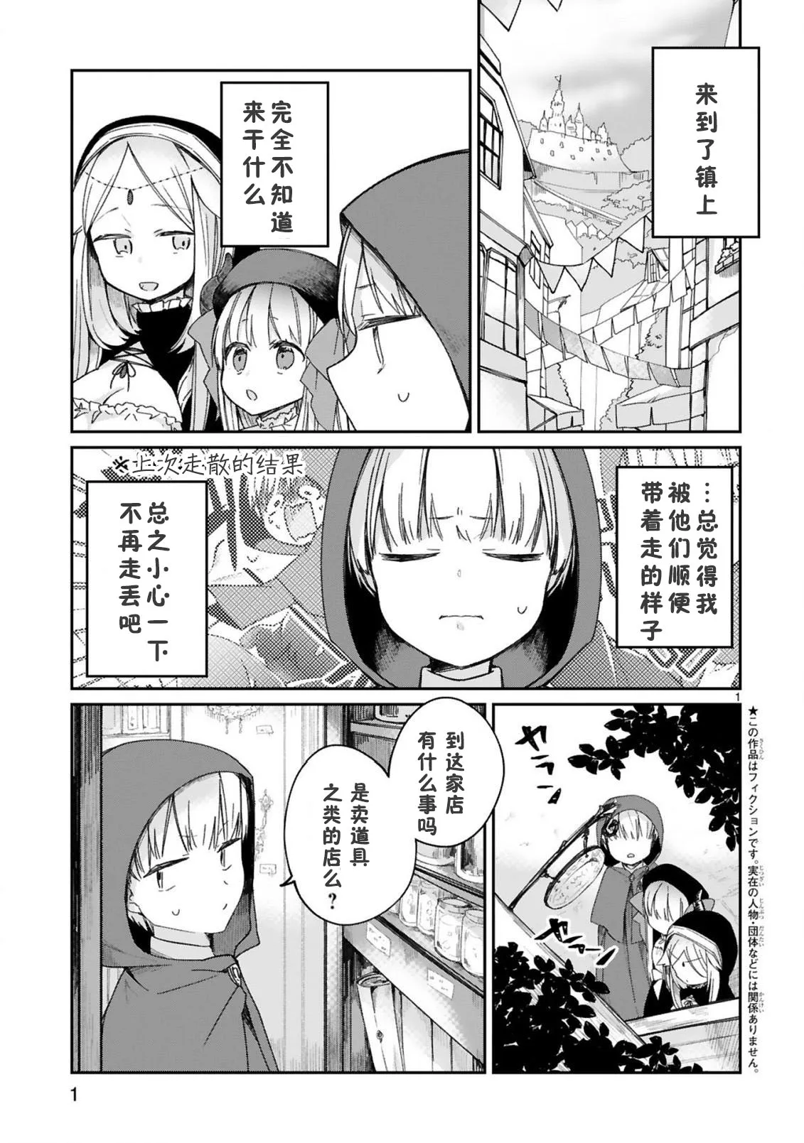 16话 第3页