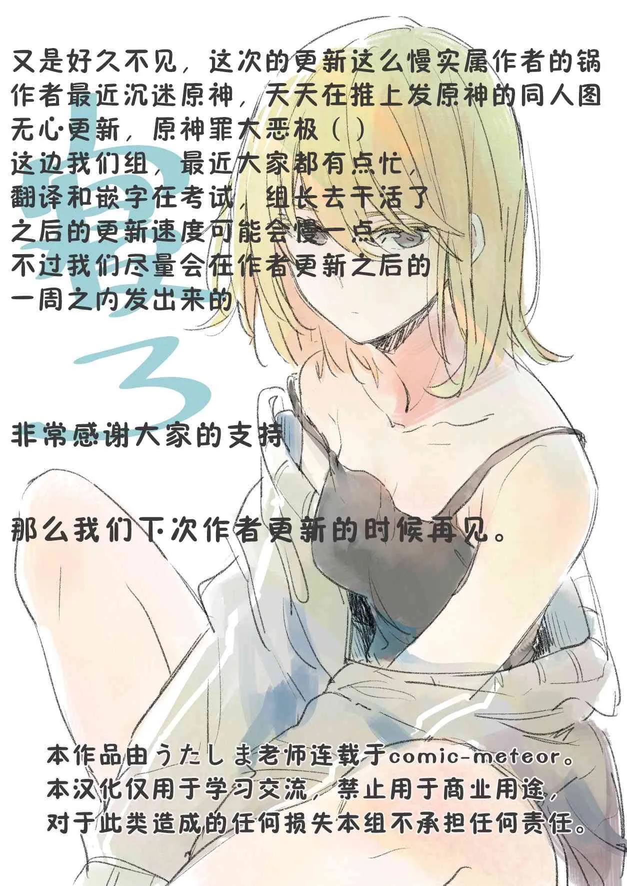 16话 第15页