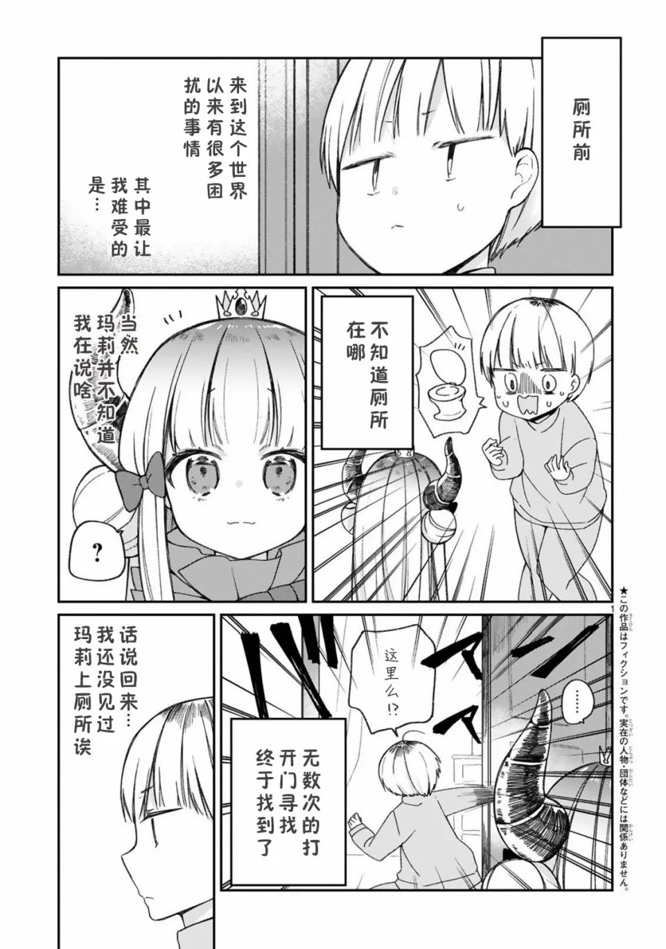 番外1 第3页