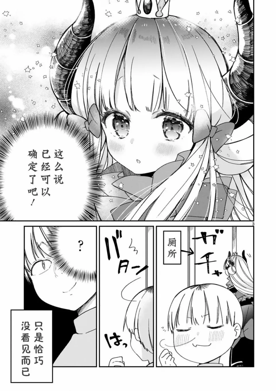 番外1 第5页
