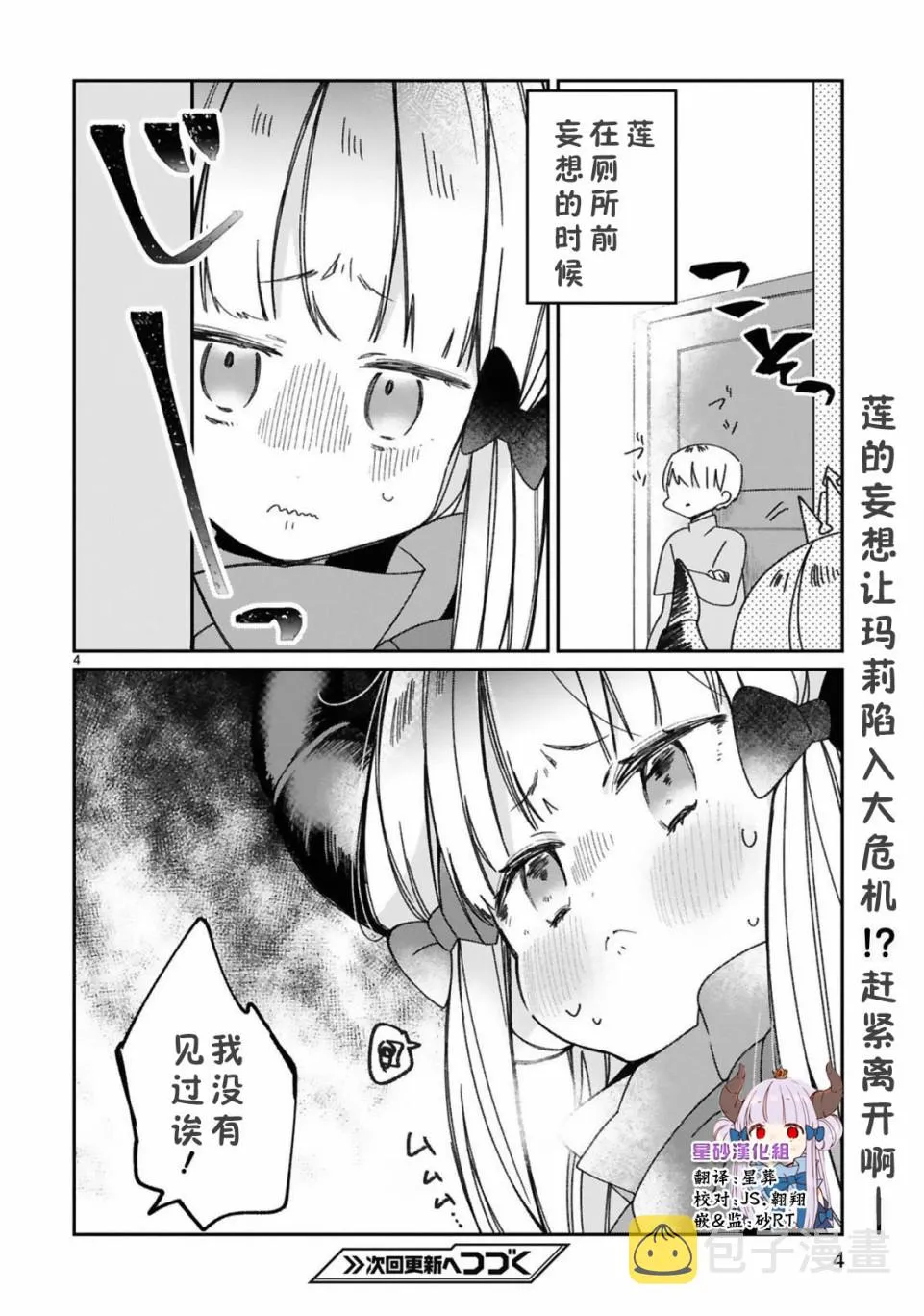 番外1 第6页