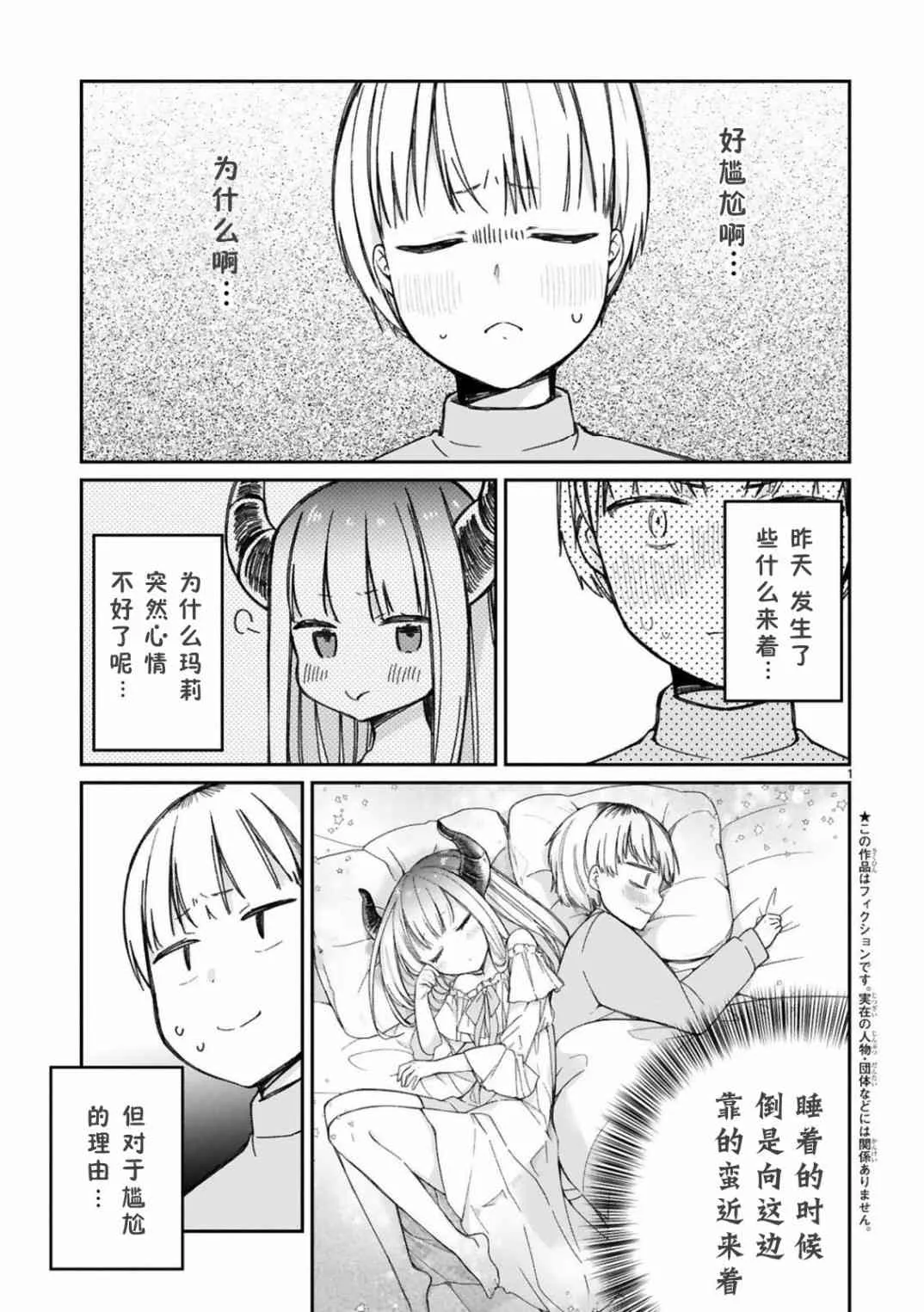 14话 第3页