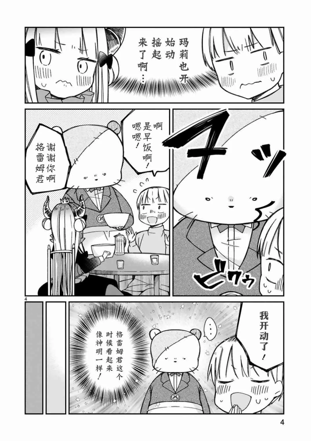 14话 第6页