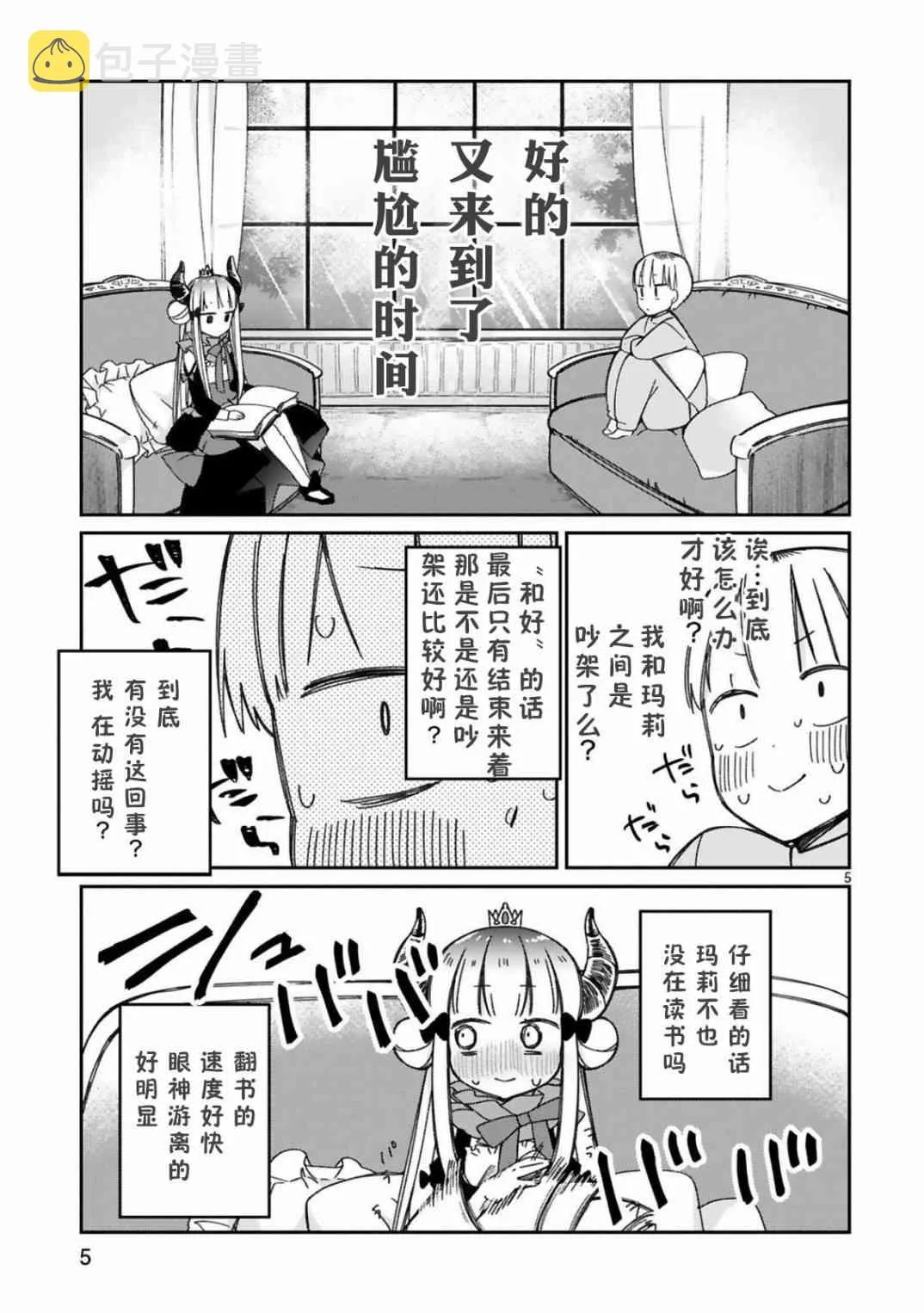 14话 第7页
