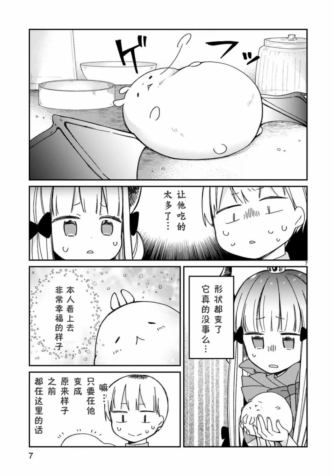 14话 第9页