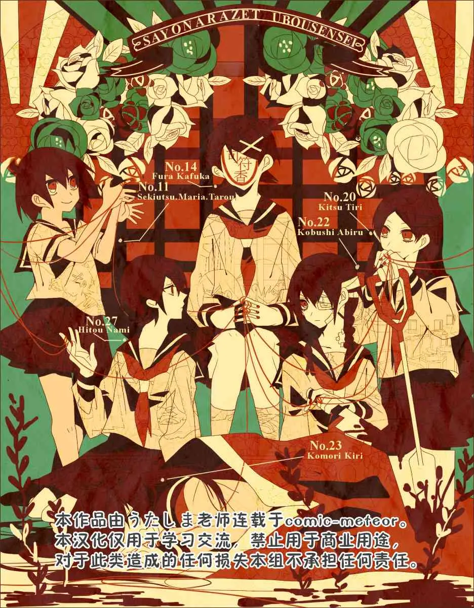 14话 第17页