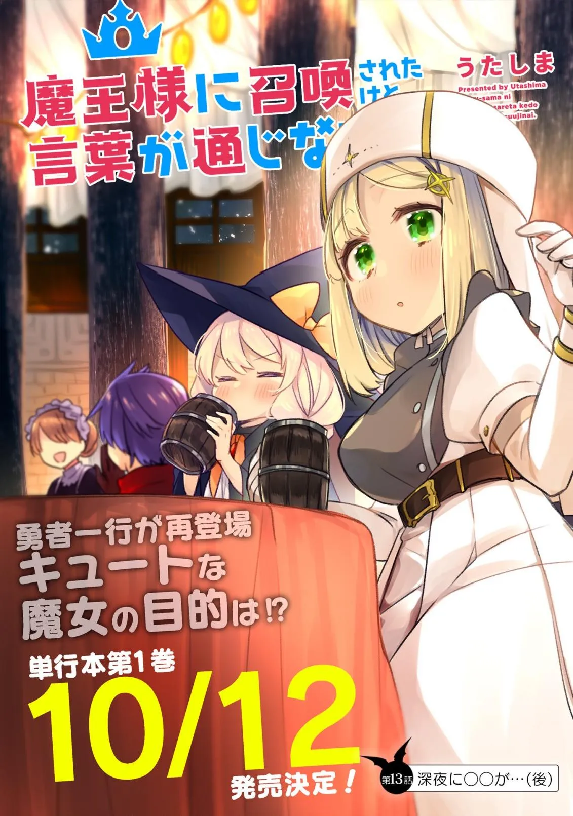 13话 第1页