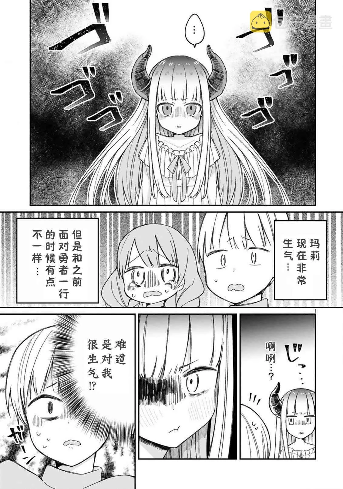 13话 第3页