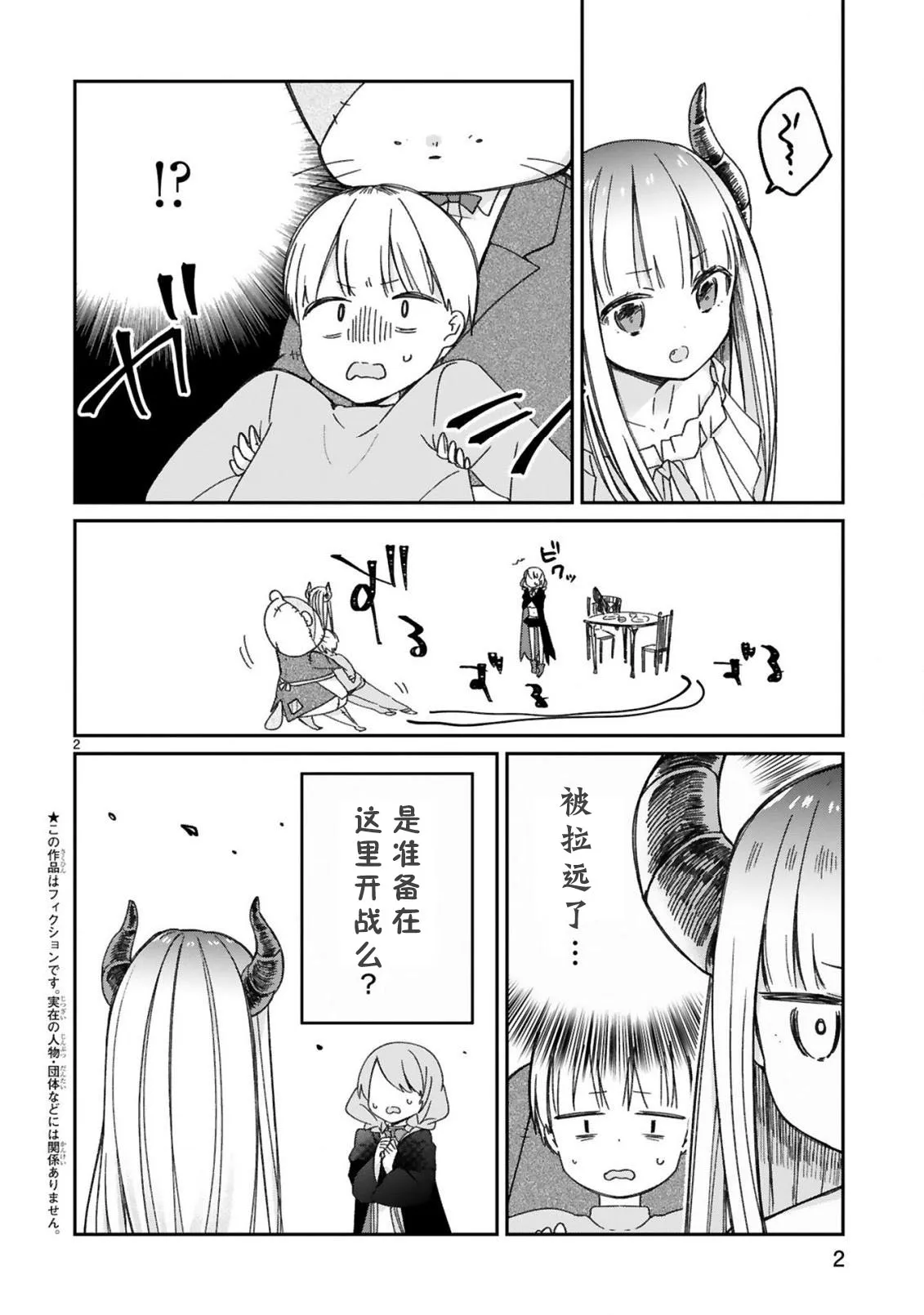 13话 第4页