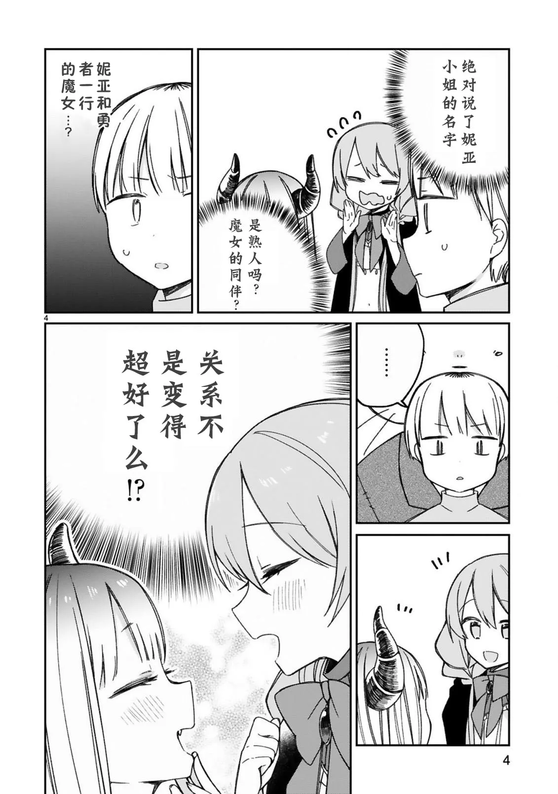 13话 第6页