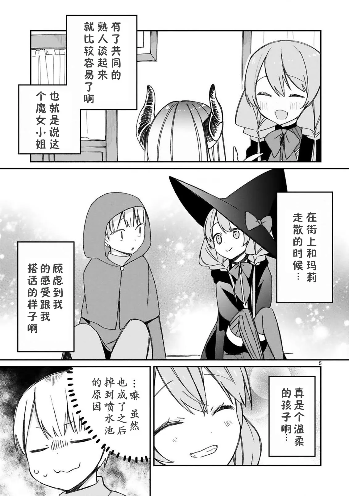 13话 第7页