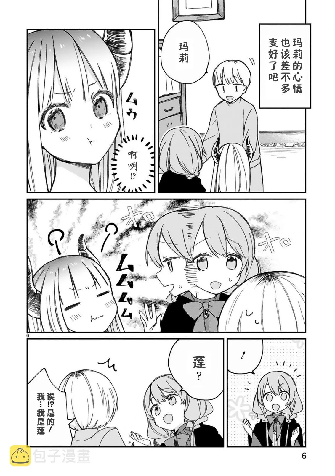 13话 第8页