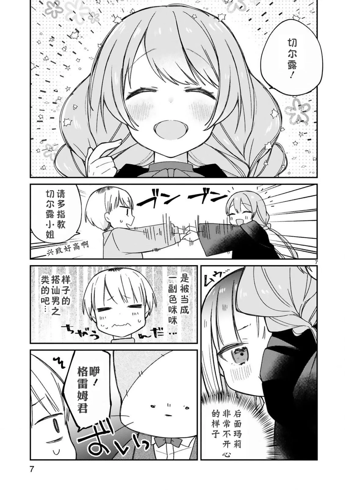 13话 第9页