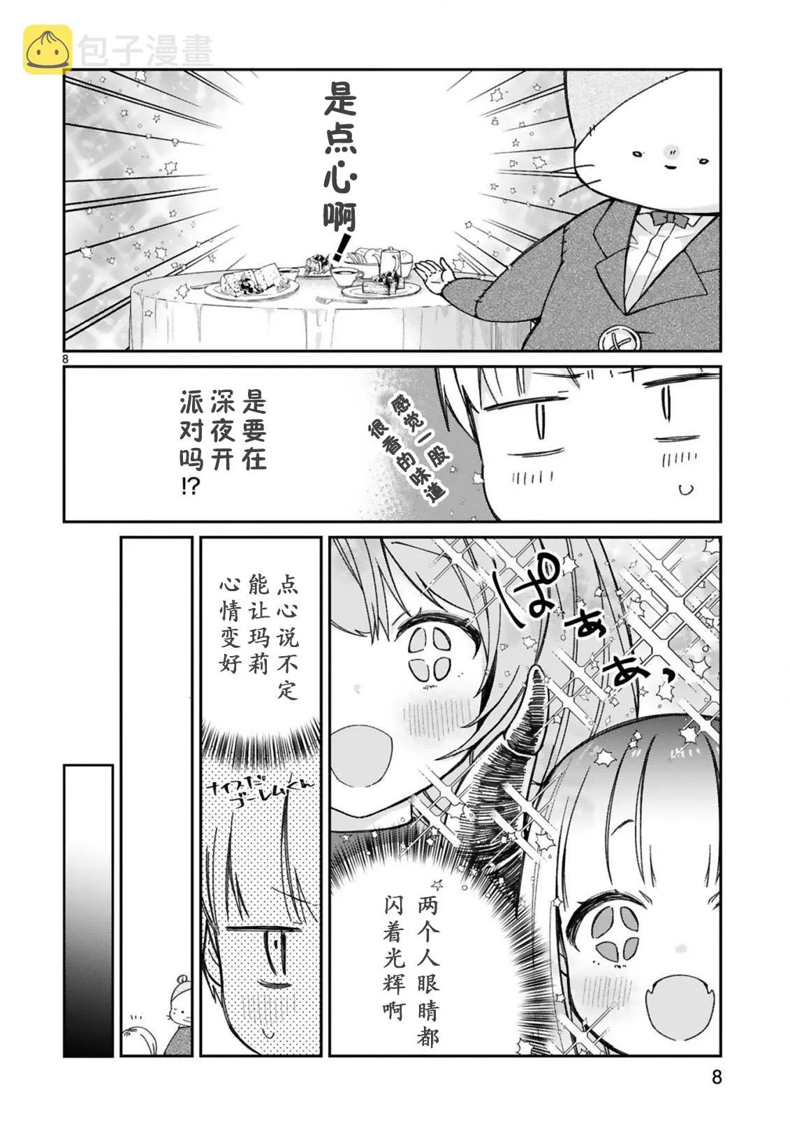13话 第10页