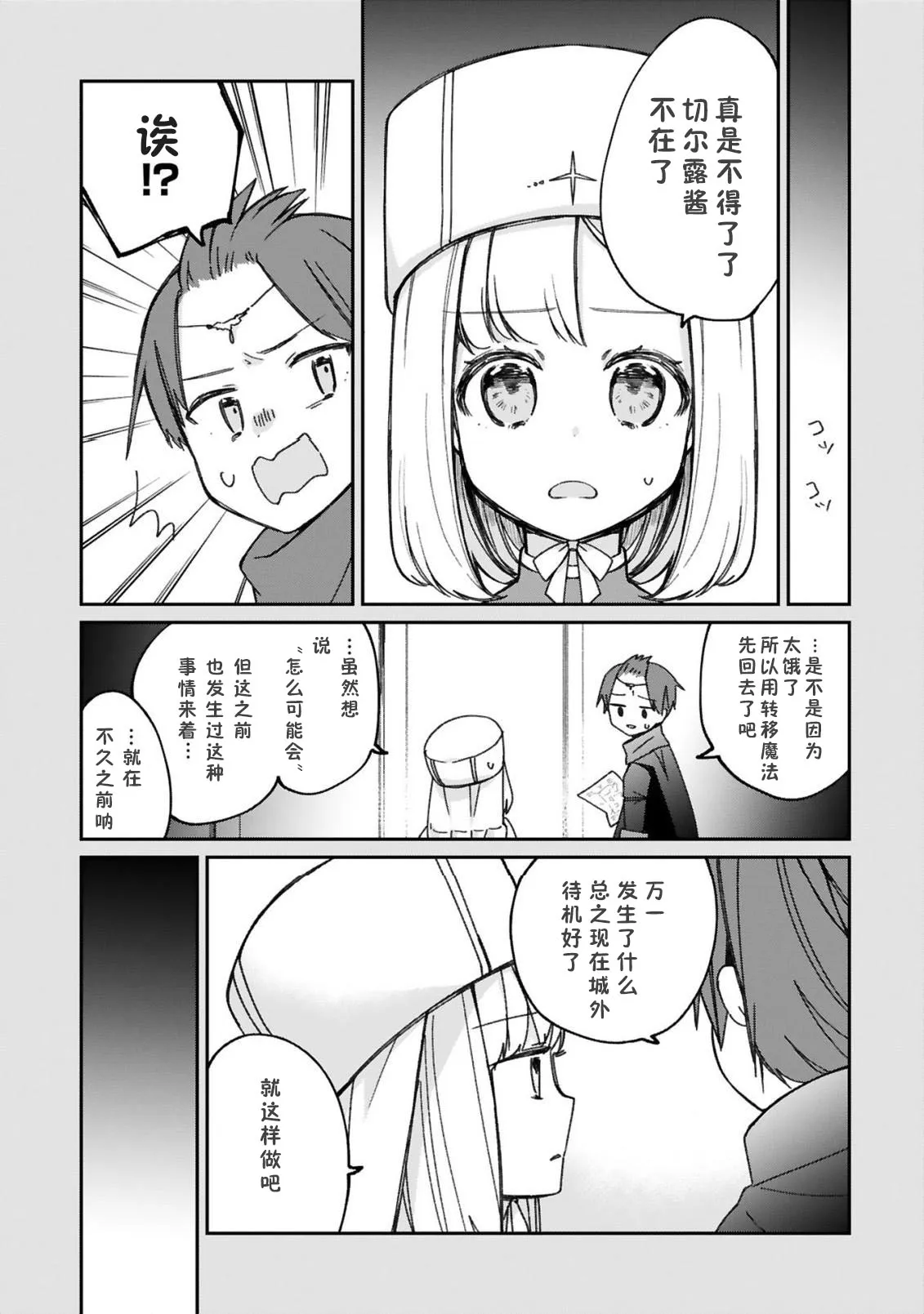 13话 第11页