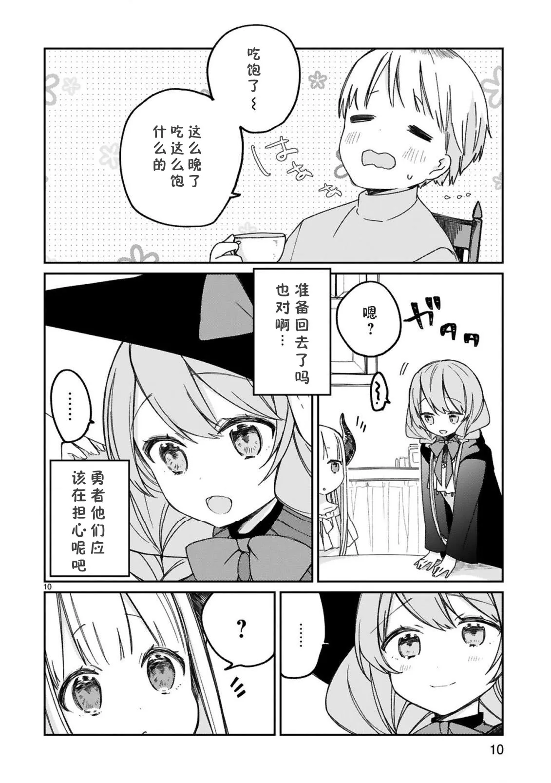 13话 第12页
