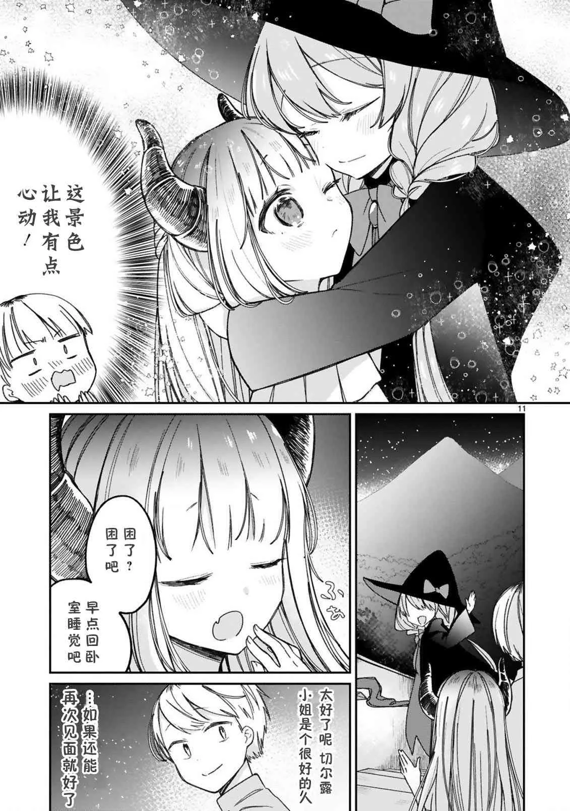 13话 第13页