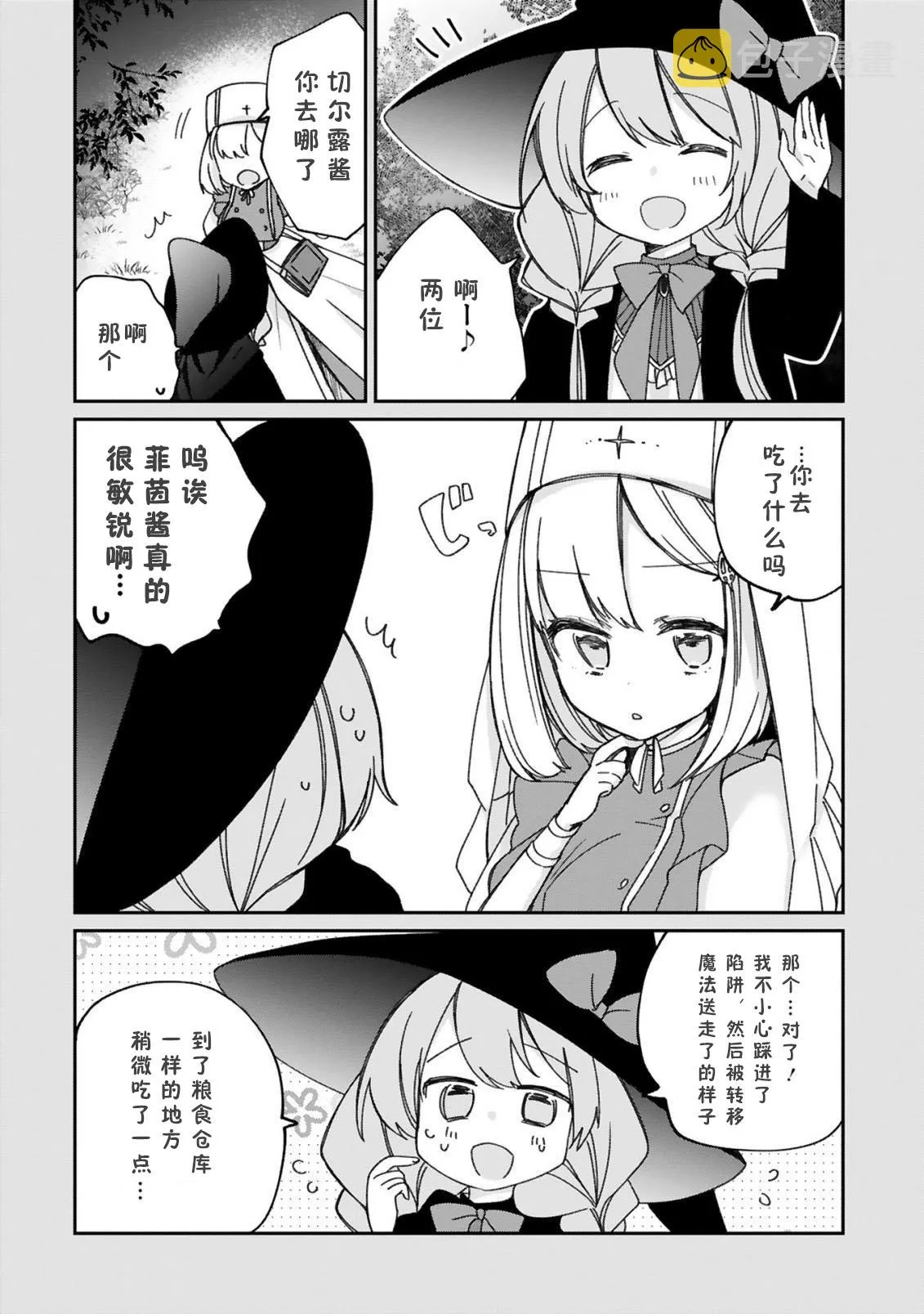 13话 第14页