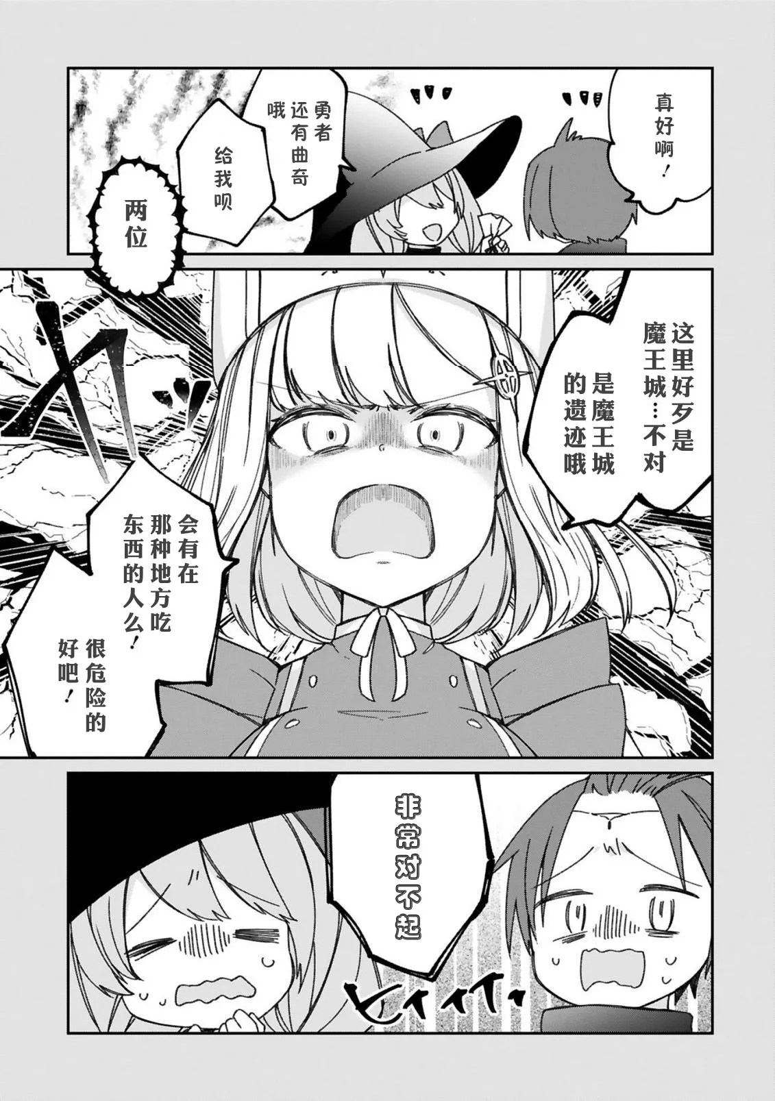 13话 第15页