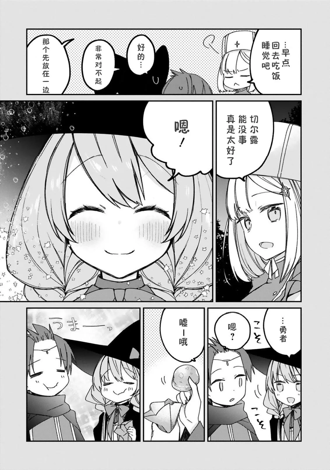13话 第16页