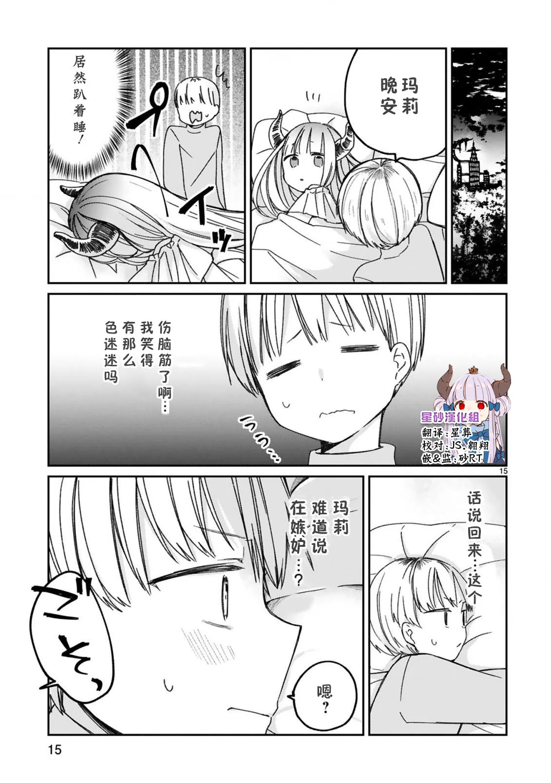 13话 第17页