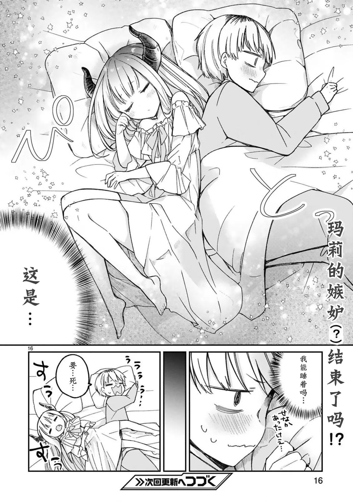 13话 第18页