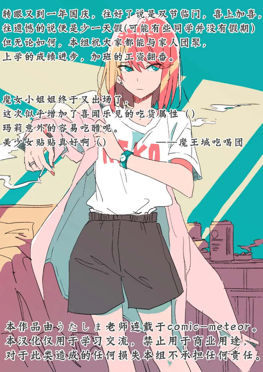 13话 第21页
